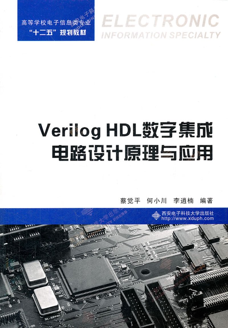 电子产品开发：实战攻略指南